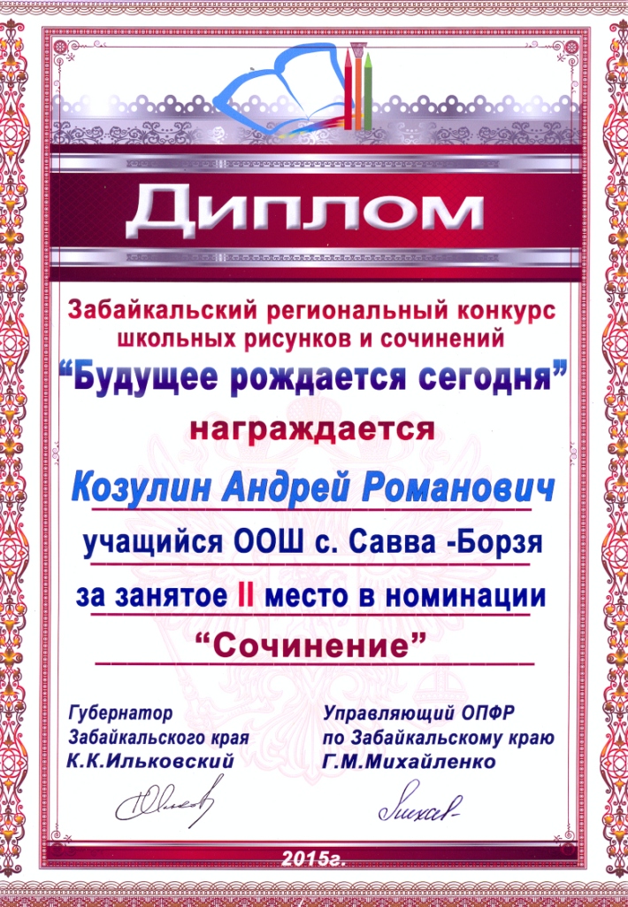 Будущее рождается сегодня. конкурс Будущее рождается сегодня. конкурс